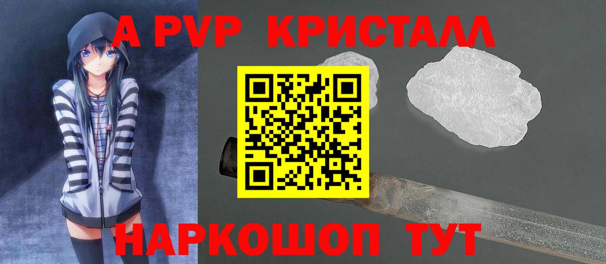 Альфа ПВП Соль  APVP крисы CK  Миасс  наркошоп  Вход с VPN  Альфа ПВП Соль 