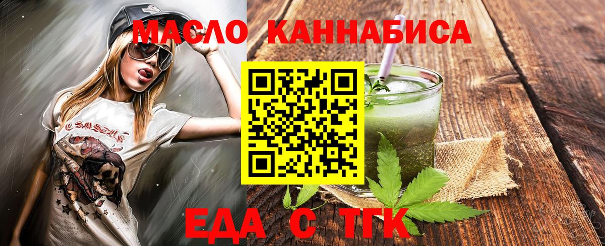 Canna-Cookies марихуана  Вход с VPN  Миасс 