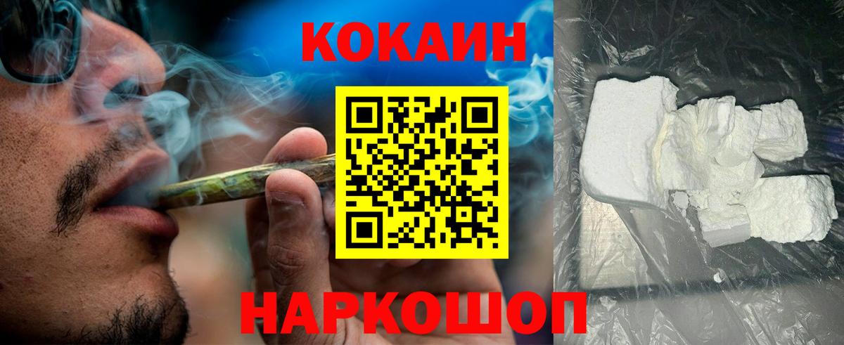 Cocaine Columbia  Кокаин  Миасс  Вход с VPN 