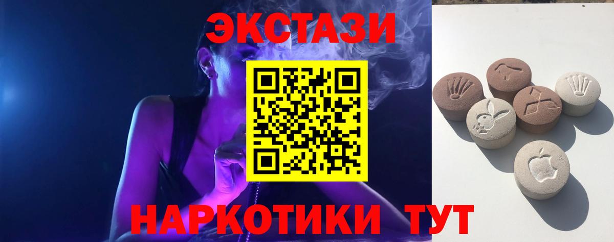 ЭКСТАЗИ 280 MDMA Миасс