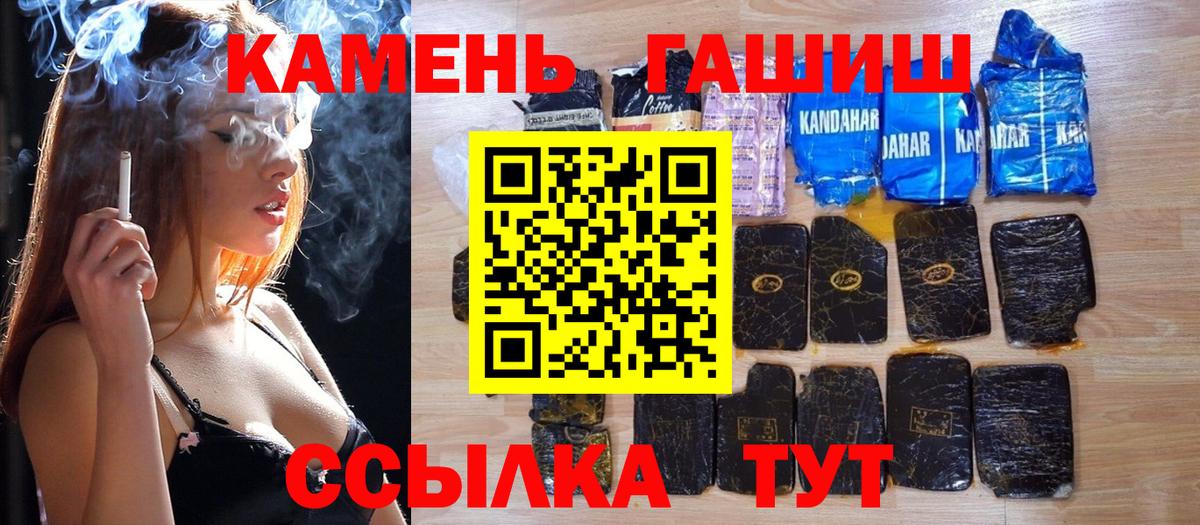 ГАШИШ индика сатива Миасс
