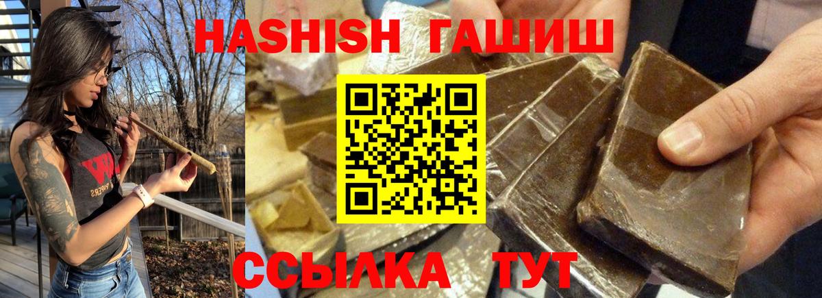 ГАШ гарик  Вход с VPN  Гашиш ice o lator  Миасс 