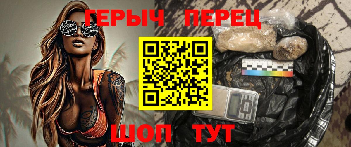 Героин  Вход с VPN  Миасс  Героин герыч 