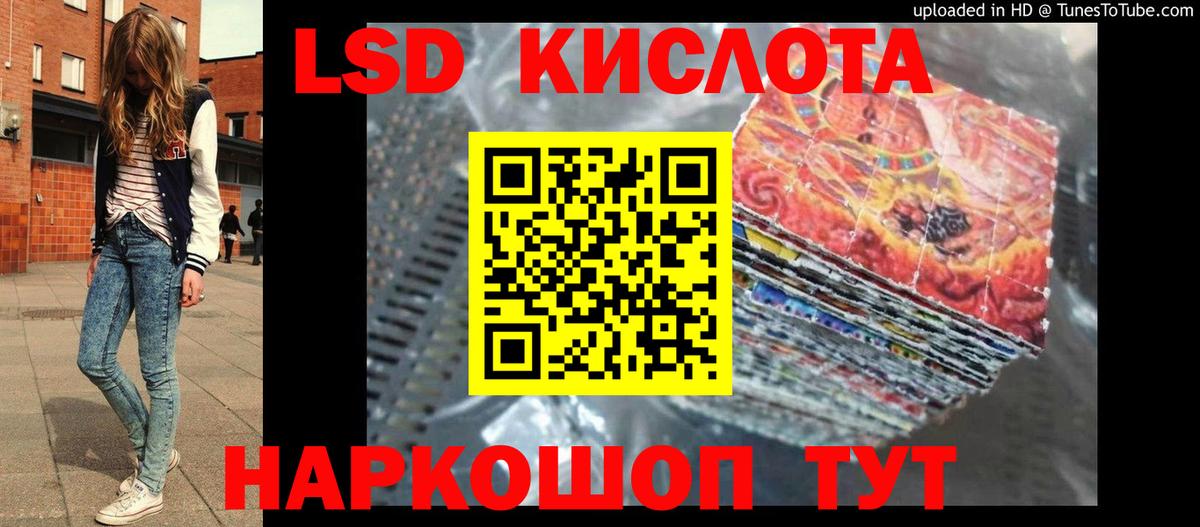 Лсд 25 экстази ecstasy  ЛСД экстази ecstasy  Вход с VPN  Миасс 