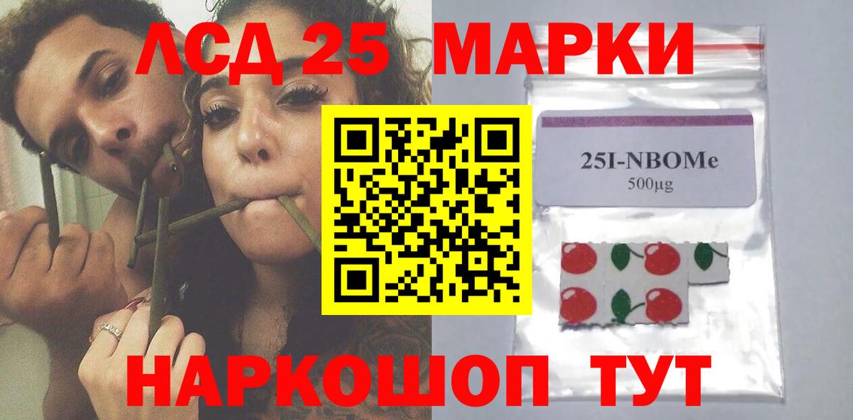 Лсд 25 экстази кислота Миасс
