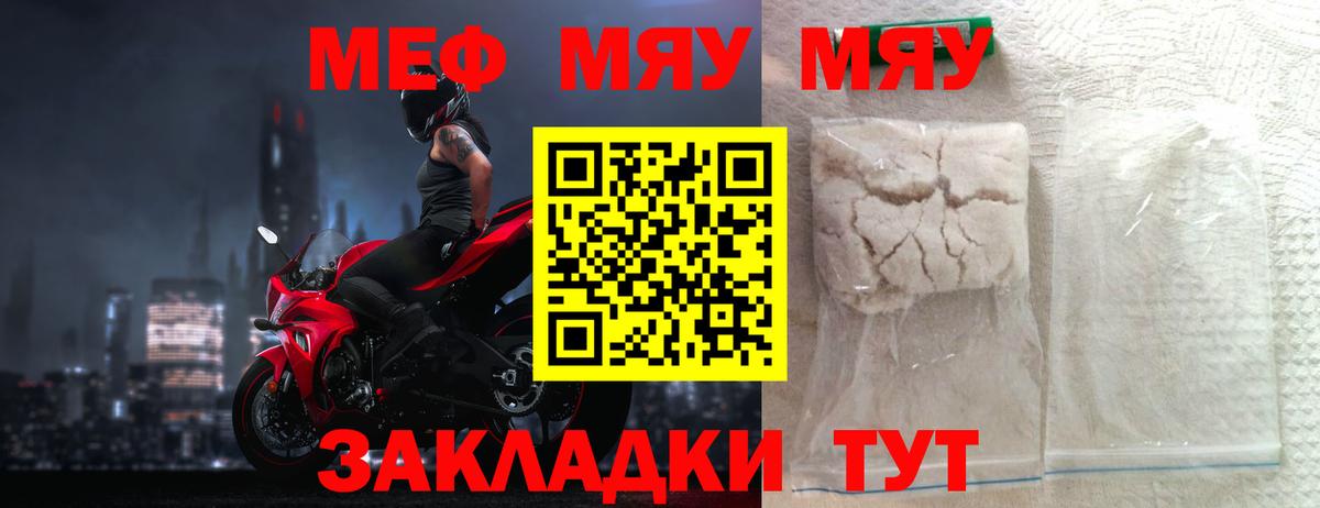 цены наркотик  Меф VHQ  МЕФ VHQ  Вход с VPN  Миасс 