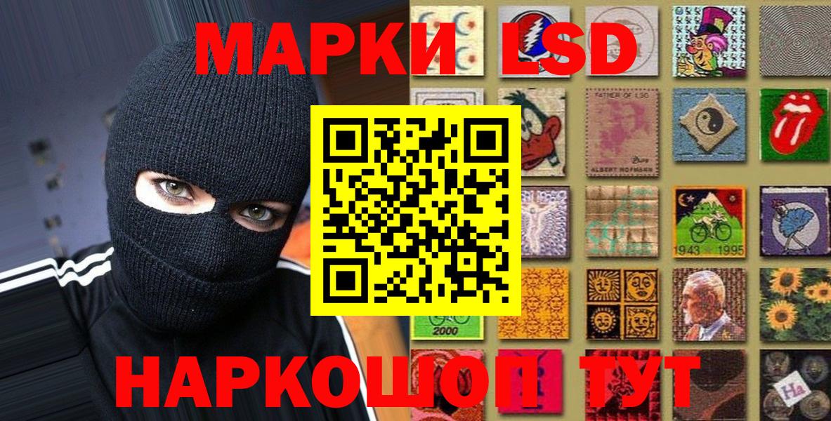 Марки 25I-NBOMe 1,8мг Миасс