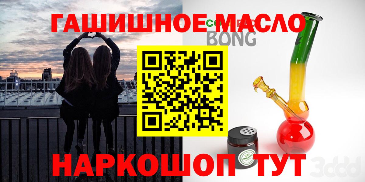 Дистиллят ТГК вейп  Вход с VPN  ТГК концентрат  Миасс 