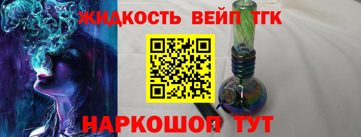 ТГК концентрат Миасс