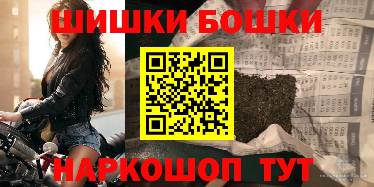 Миасс  МАРИХУАНА Bruce Banner  Вход с VPN  Бошки Шишки гибрид  Бошки марихуана марихуана  Каннабис сатива 